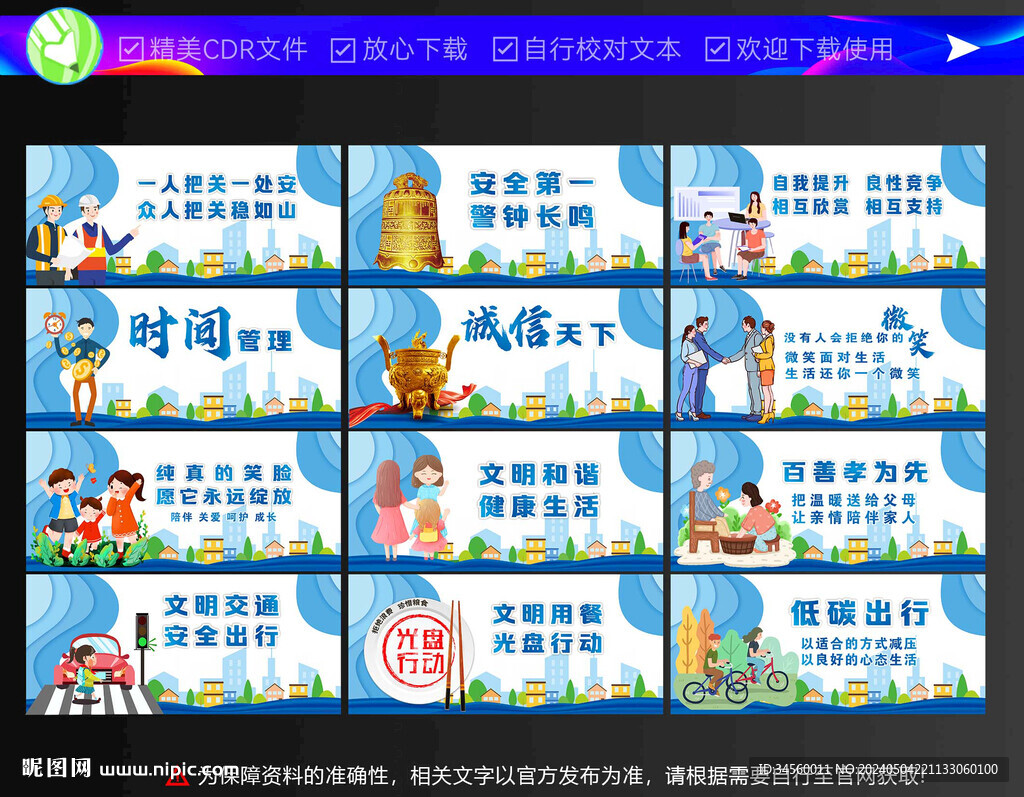 工地围墙