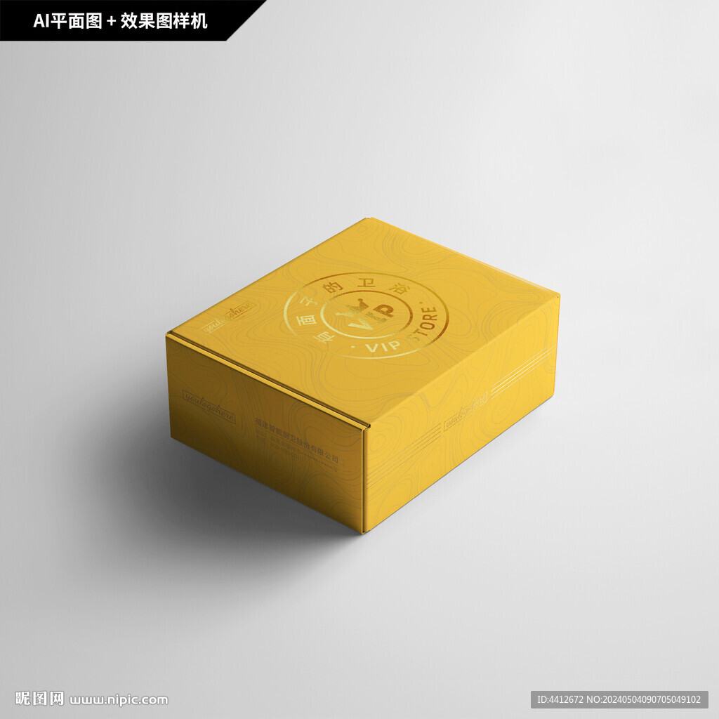 卫浴礼盒包装