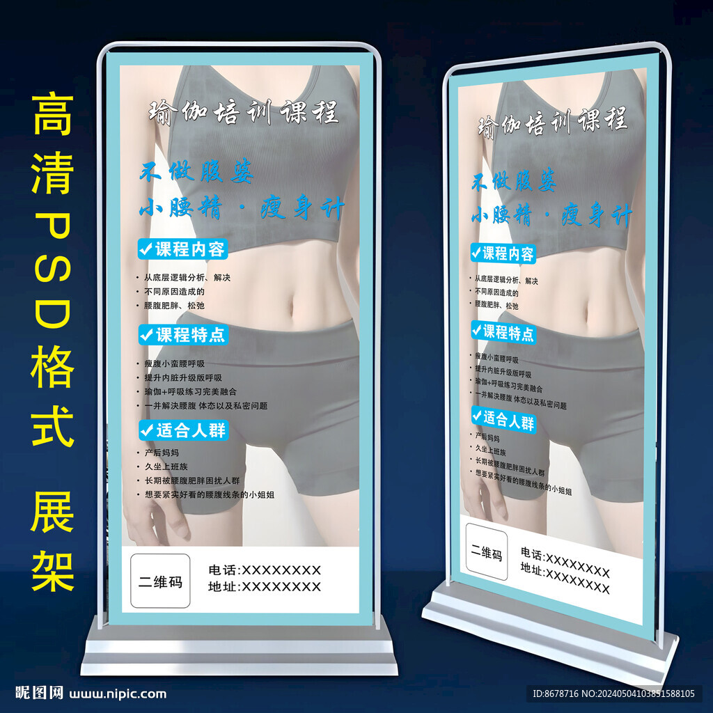 瑜伽培训