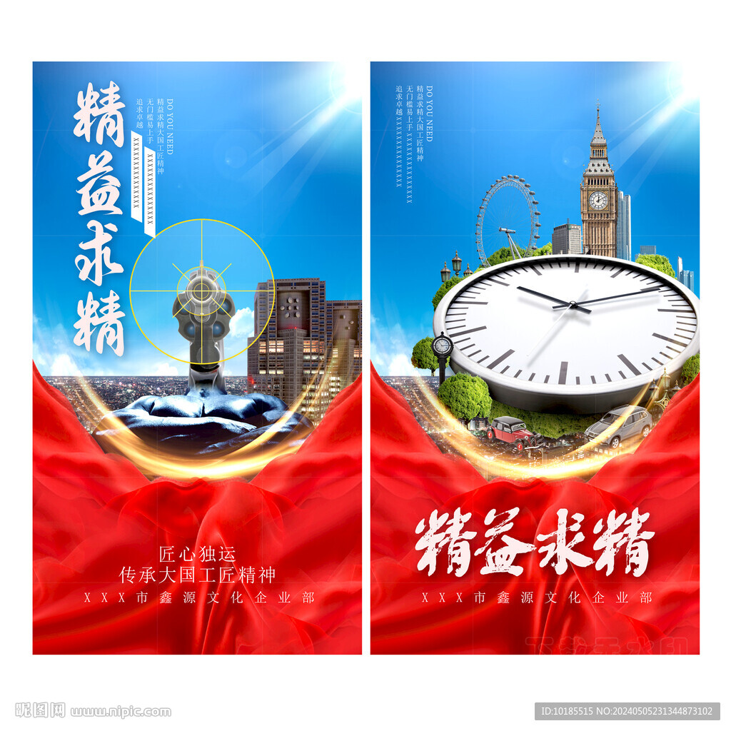 精益求精