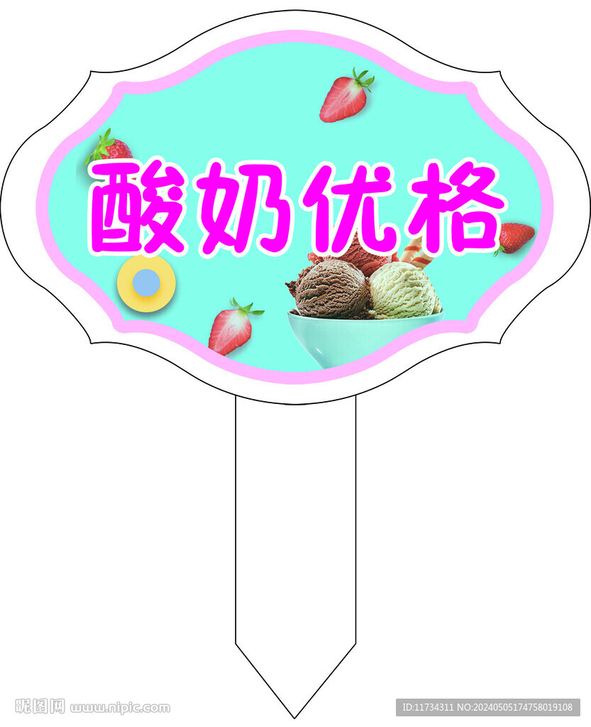 水果 亚克力 异形标签