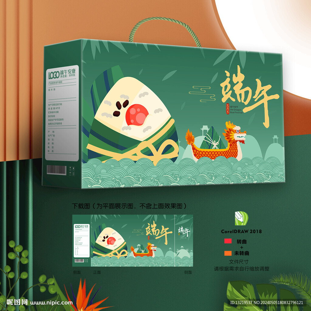 粽子包装 端午礼盒