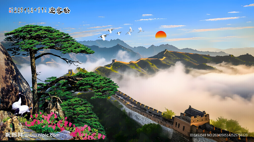 长城