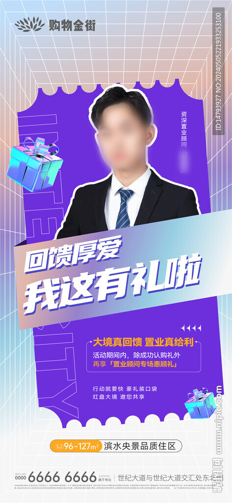 直播人物海报