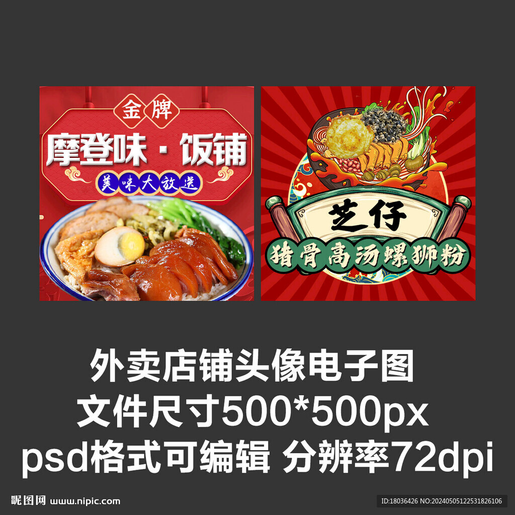 螺蛳粉猪脚饭外卖店铺商家头像