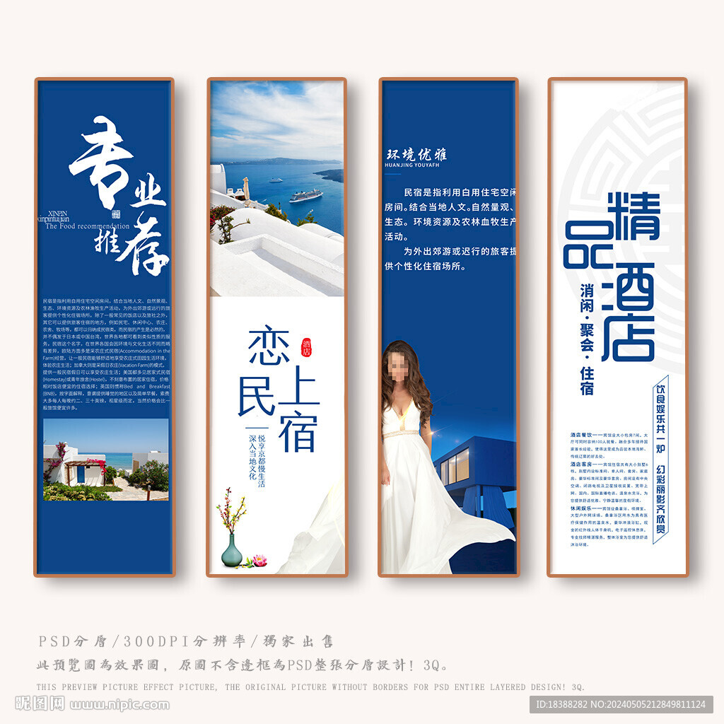 酒店