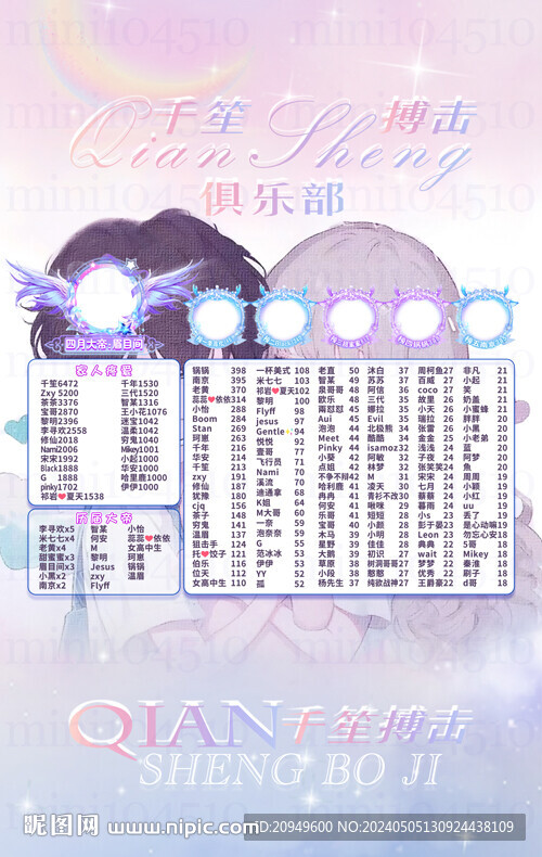 冠名海报设计