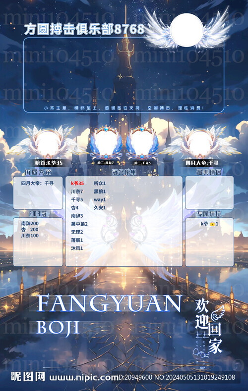 冠名海报设计