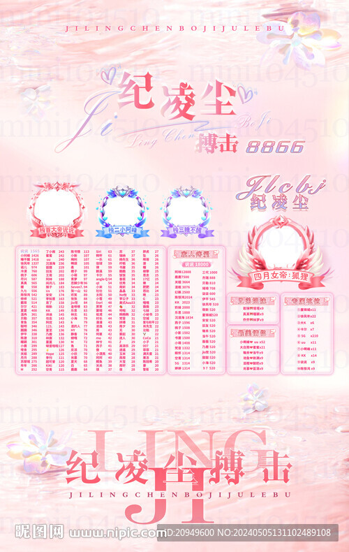 冠名海报设计