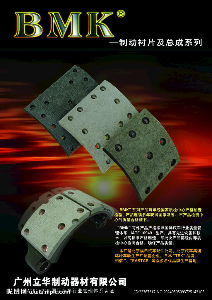 衬片