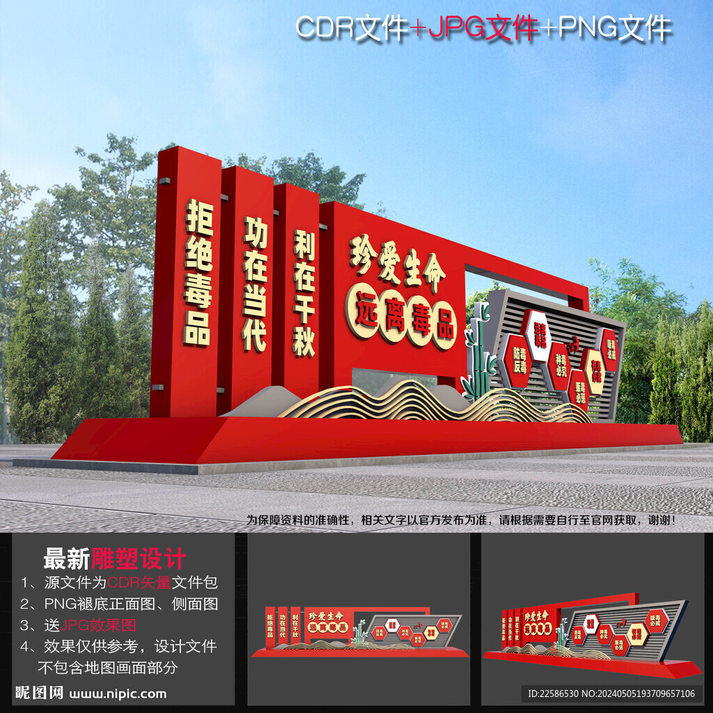戒毒所雕塑