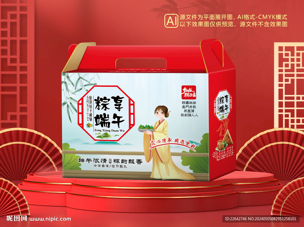 粽子包装平面图图片
