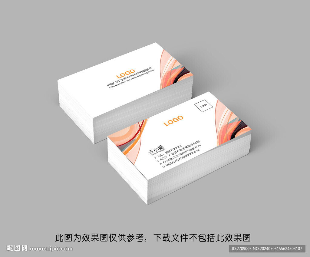 简约名片