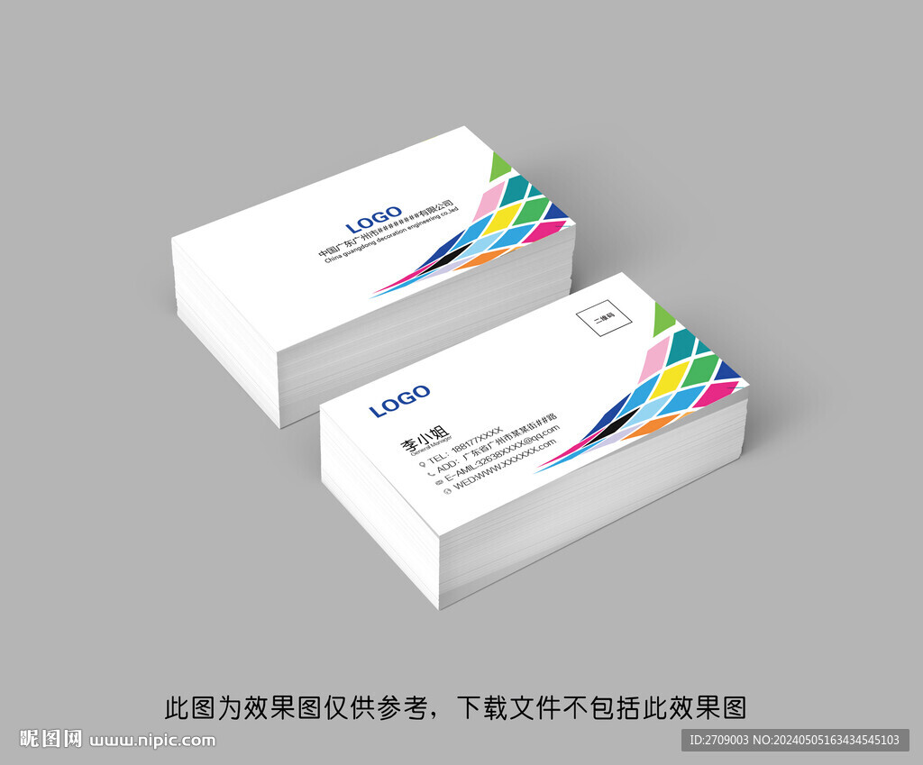 简约名片