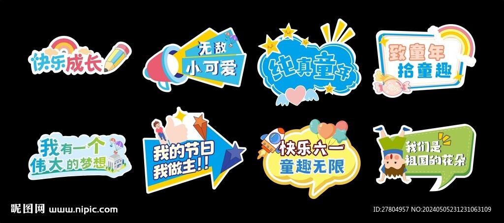 异形手举牌