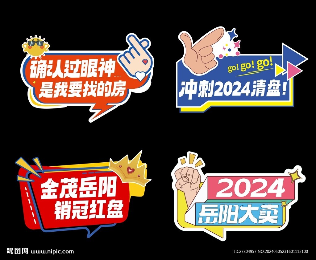 异形手举牌