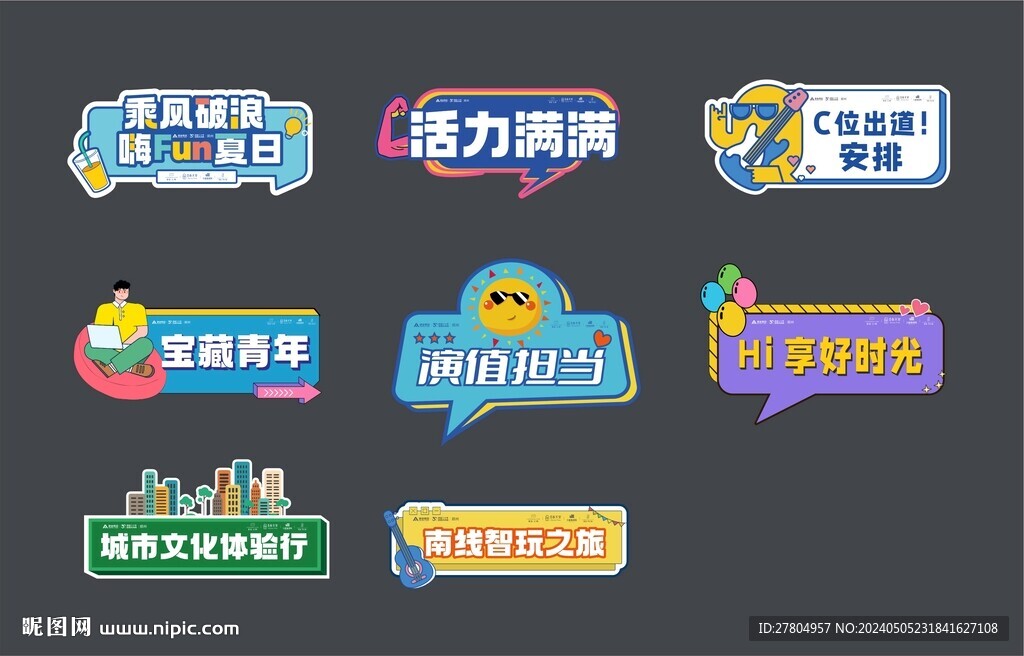 异形手举牌