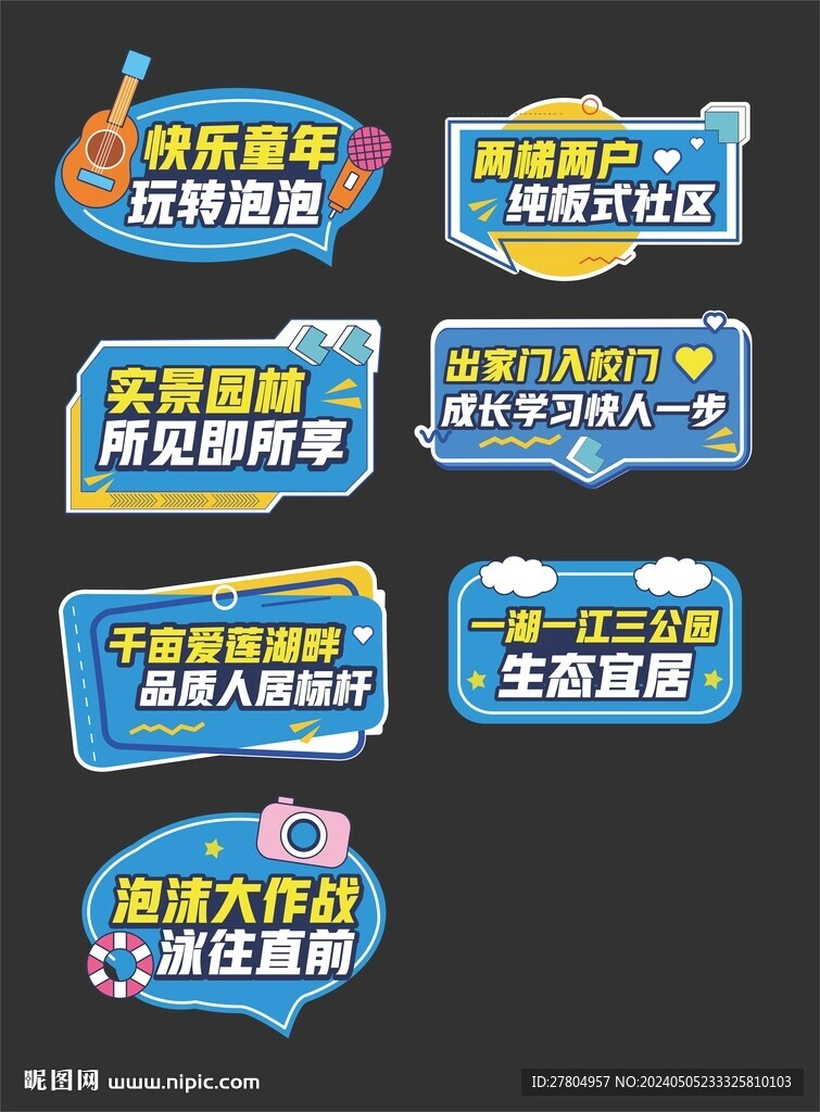 异形手举牌