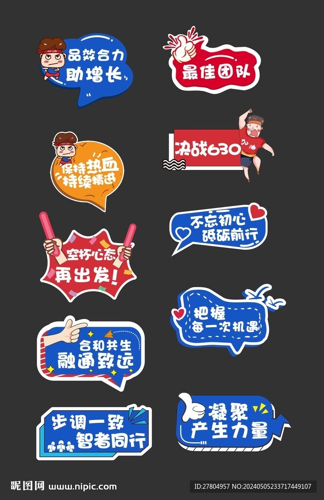 异形手举牌