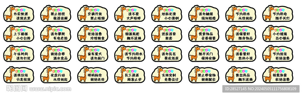 温馨提示亚克力标牌灯牌
