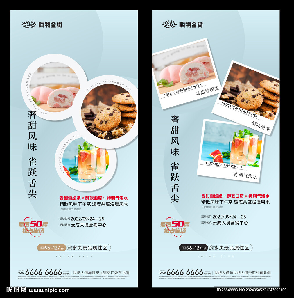 美味甜品