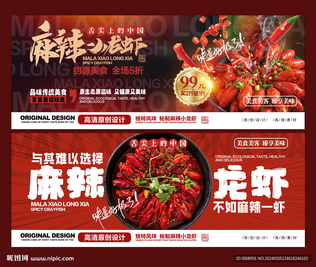 麻辣小龙虾
