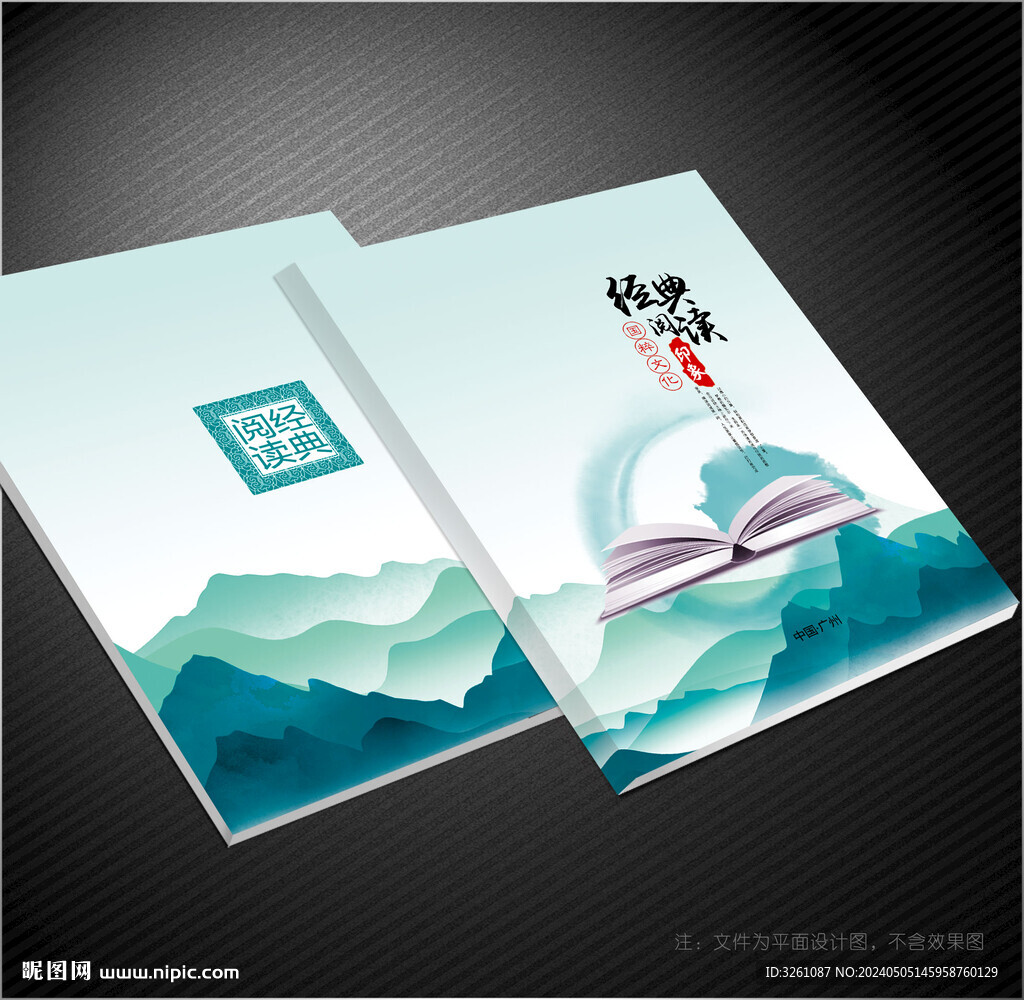 阅读封面