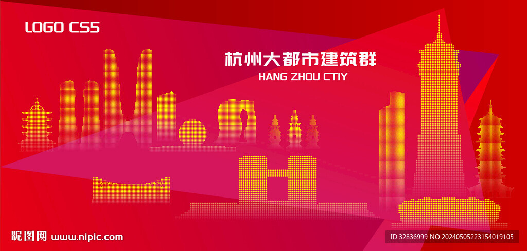 杭州都市建筑群