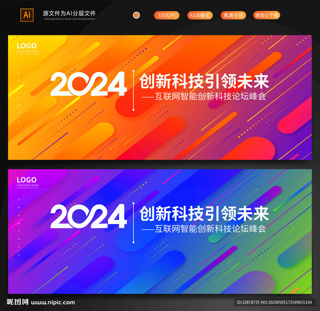 活动背景
