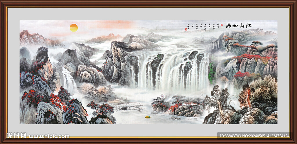江山如画
