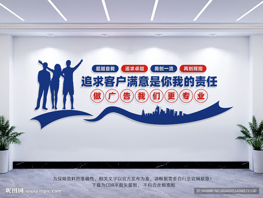 广告公司