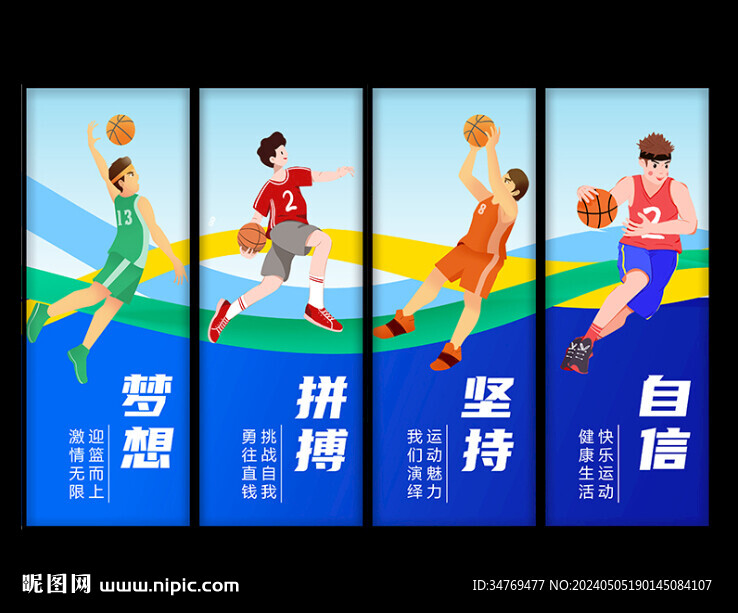 篮球图片