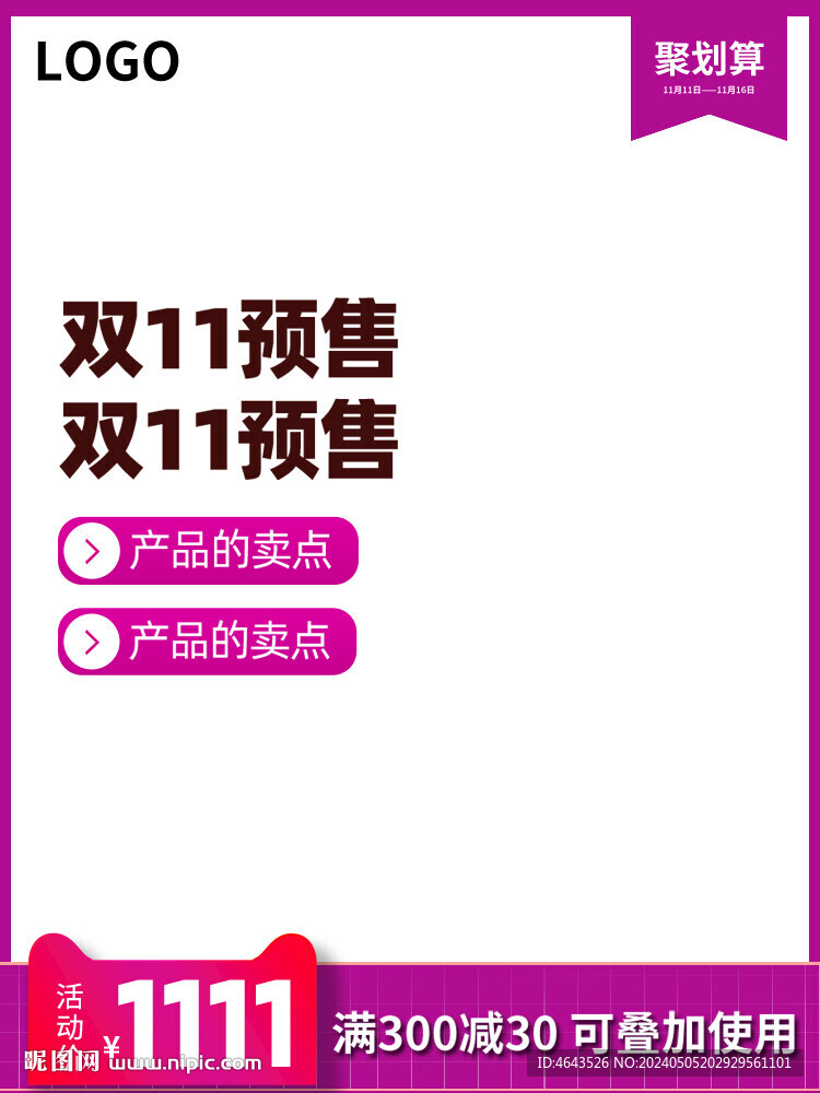 电商主图 