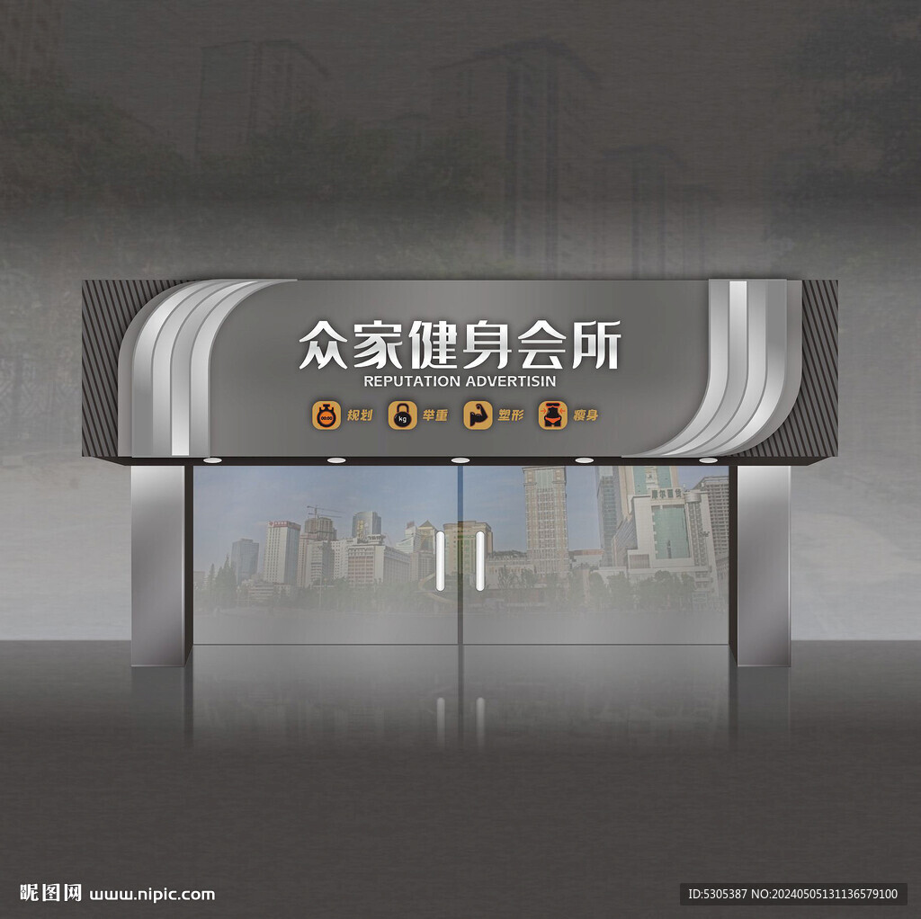 健身门头