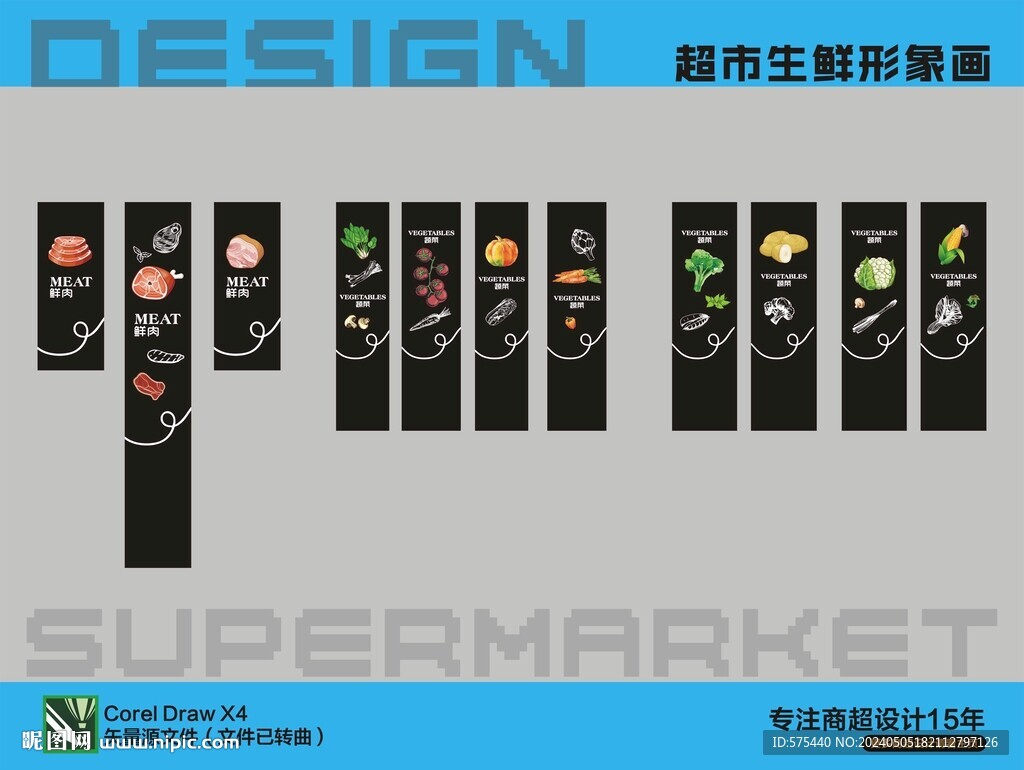超市形象生鲜柱子画