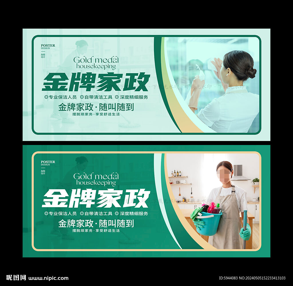 家政
