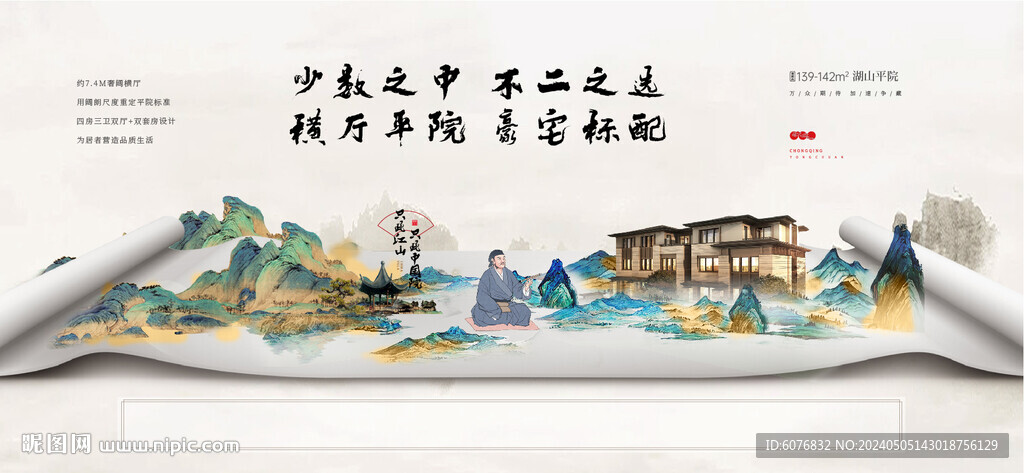 中式 主画面