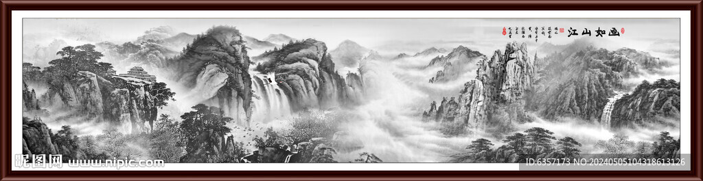 水墨山