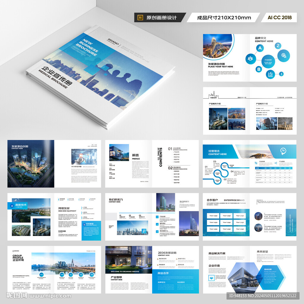 方形招商宣传册