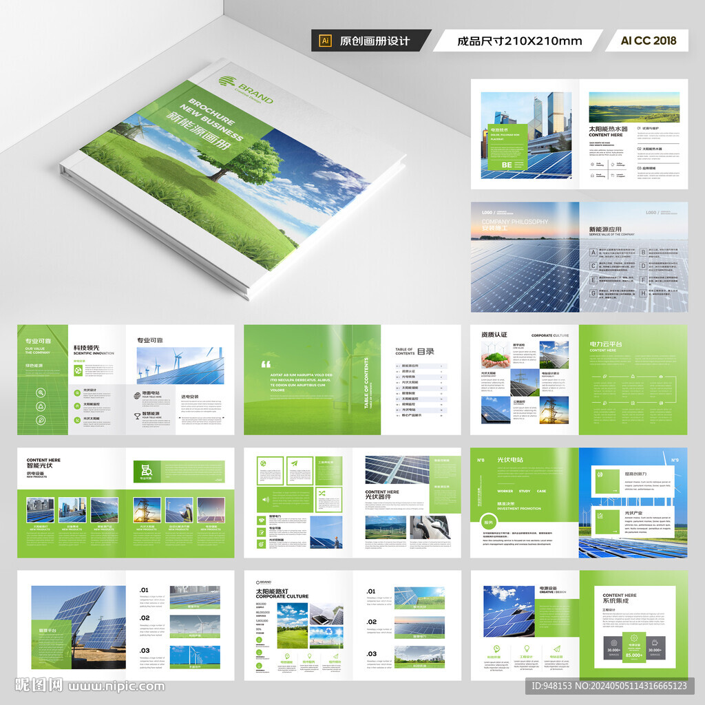 方形光伏画册
