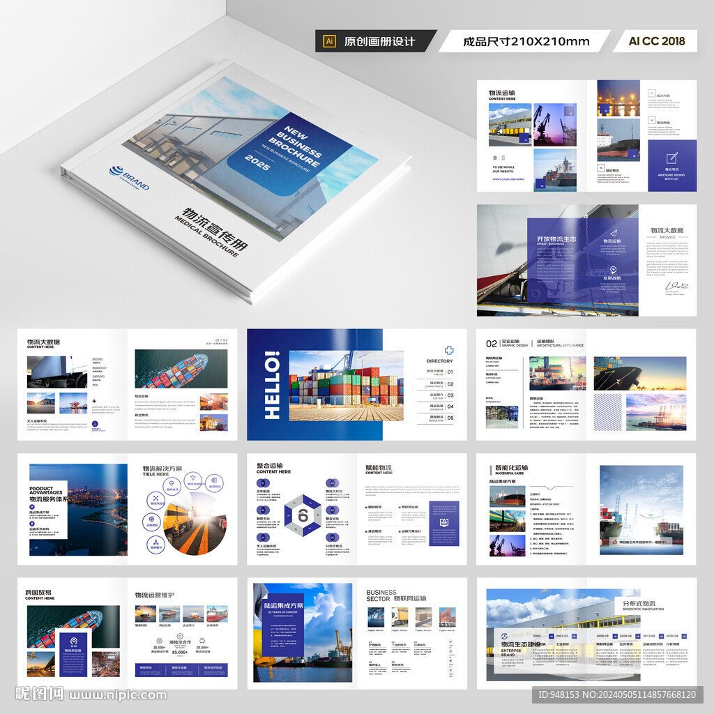 方形进出口画册