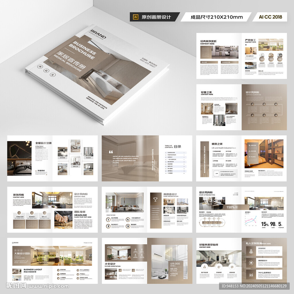 方形室内装饰画册