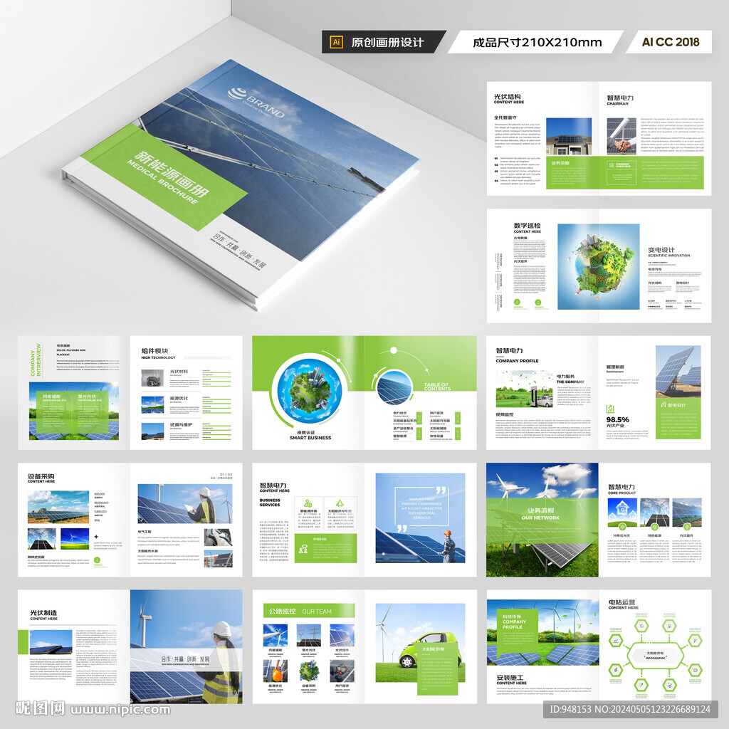 方形环保宣传册