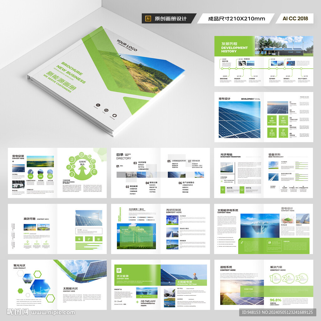 方形光伏画册