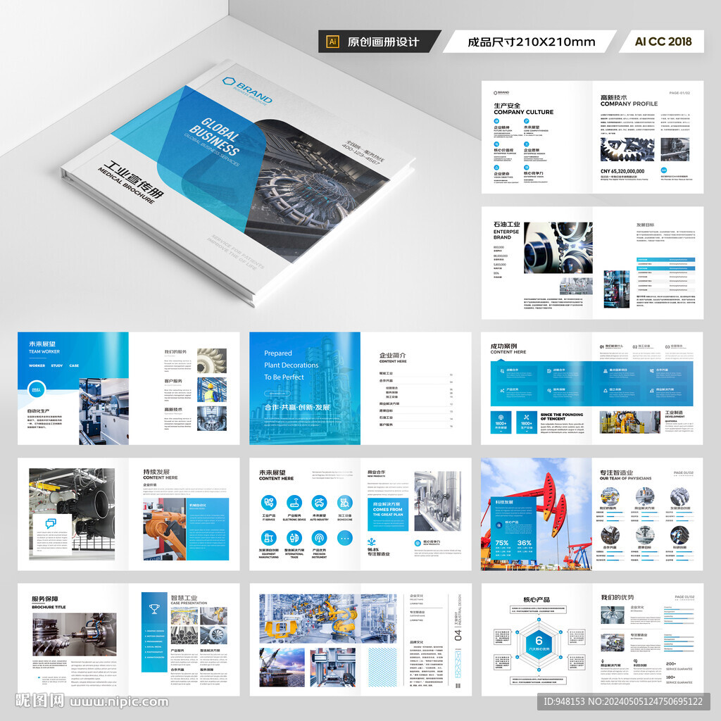 方形装备画册模板