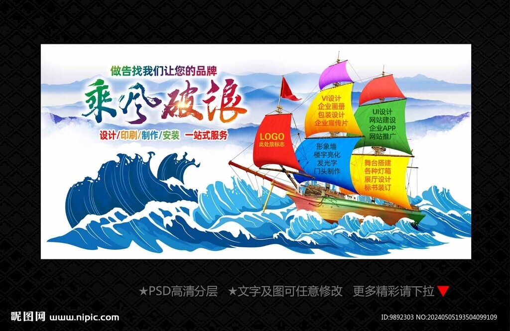 广告公司