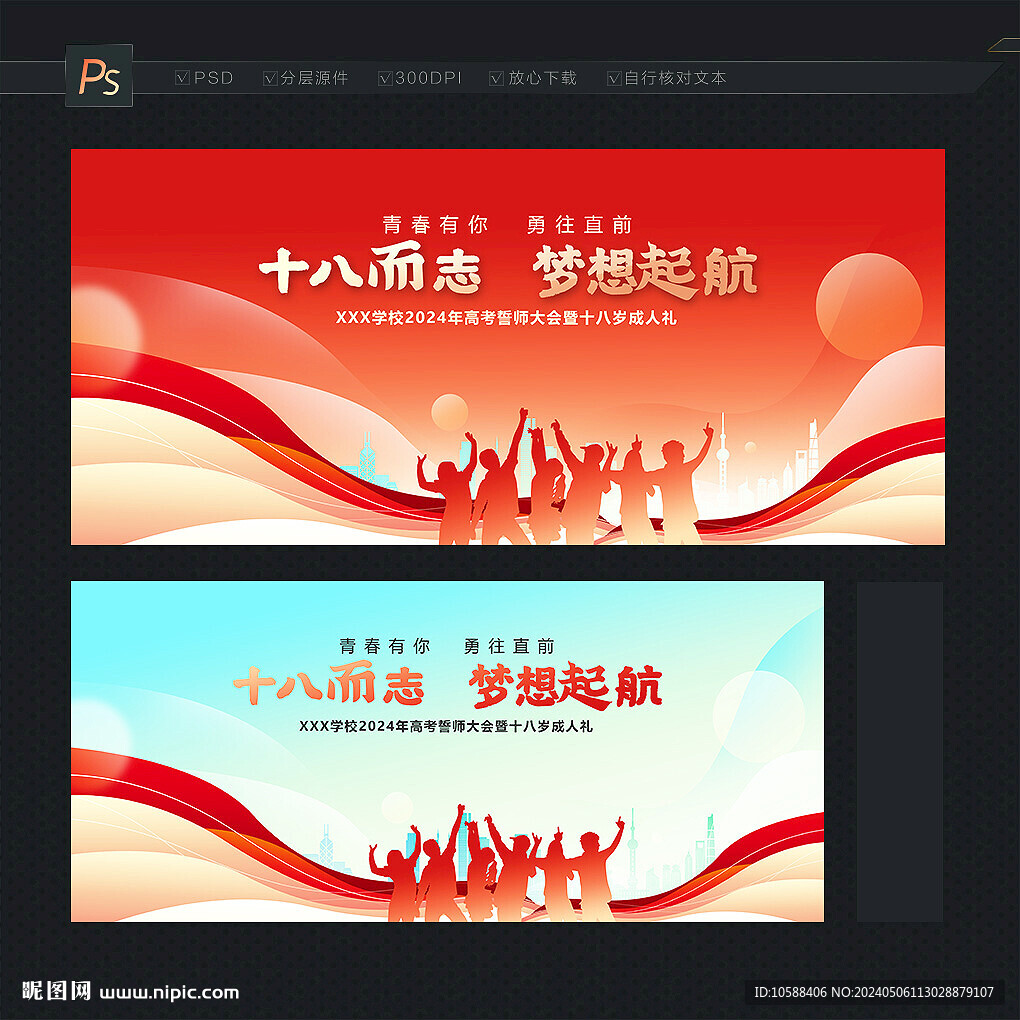 成人礼背景