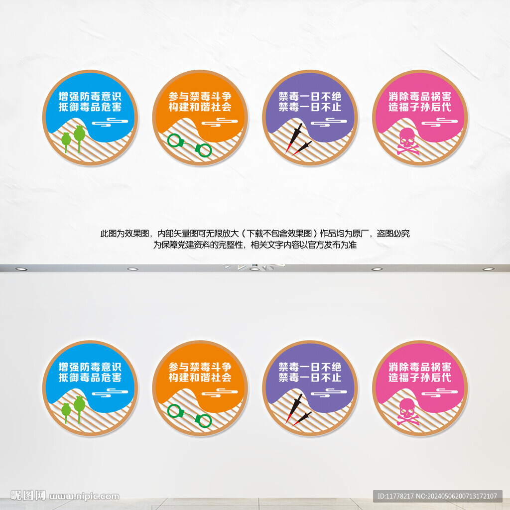禁毒雕塑