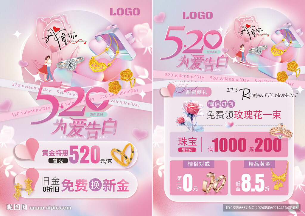 520珠宝