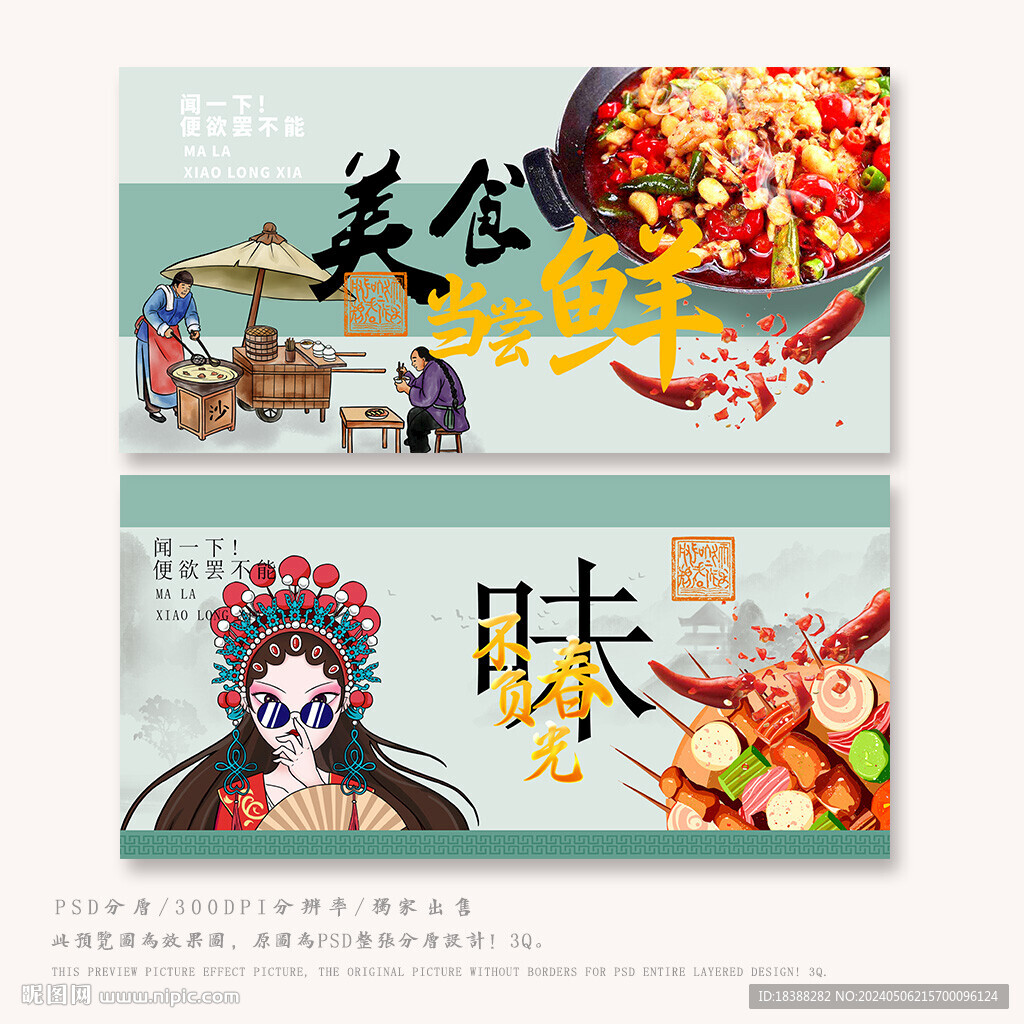 美食节